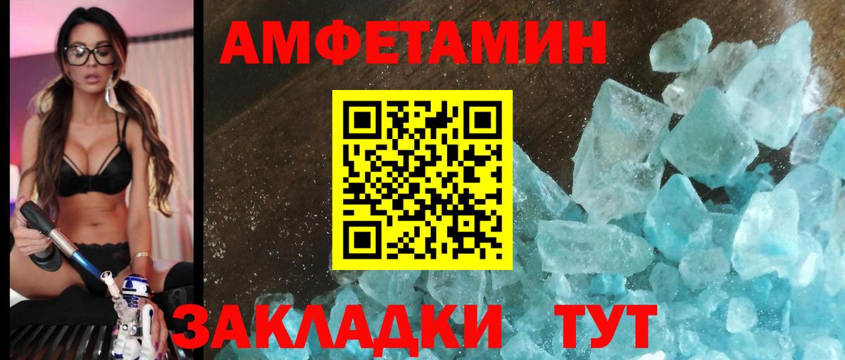 АМФ 97% Миллерово