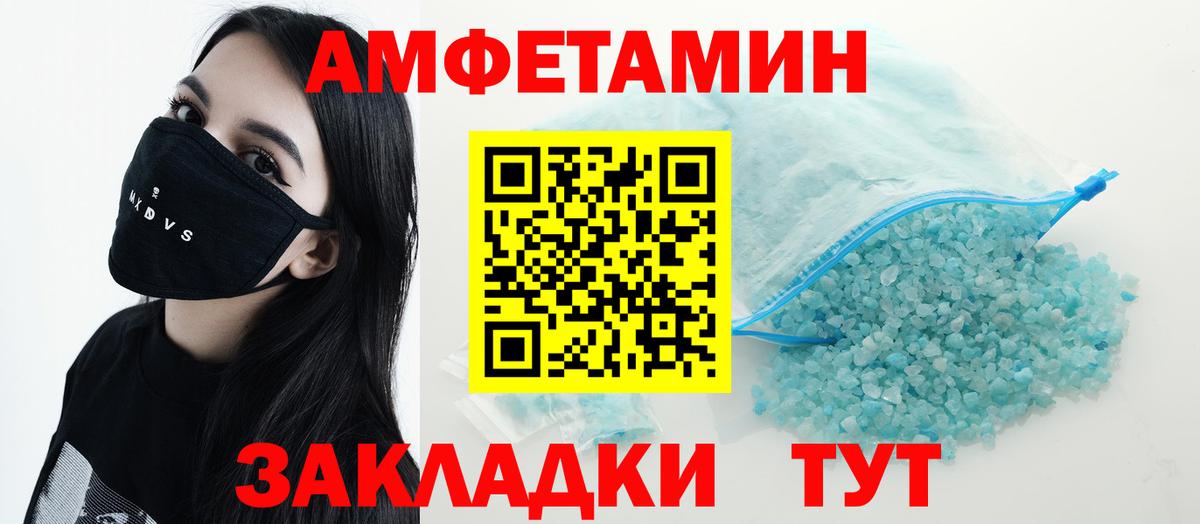 АМФЕТАМИН  Вход с VPN  Миллерово  АМФ Розовый 