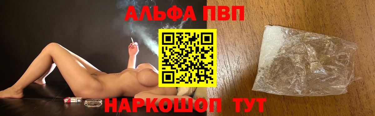 А ПВП СК КРИС  Вход с VPN  Миллерово  Alpha PVP СК 