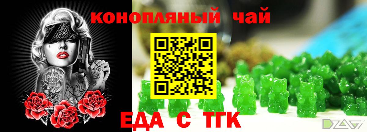 Печенье с ТГК конопля  Вход с VPN  Миллерово 