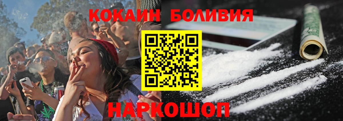 Миллерово  КОКАИН Columbia  COCAIN  Кокаин 97%  Вход с VPN 