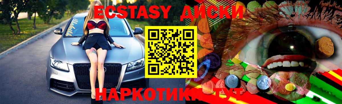 ЭКСТАЗИ  Экстази 300 mg  Ecstasy Cube  Вход с VPN  Миллерово 