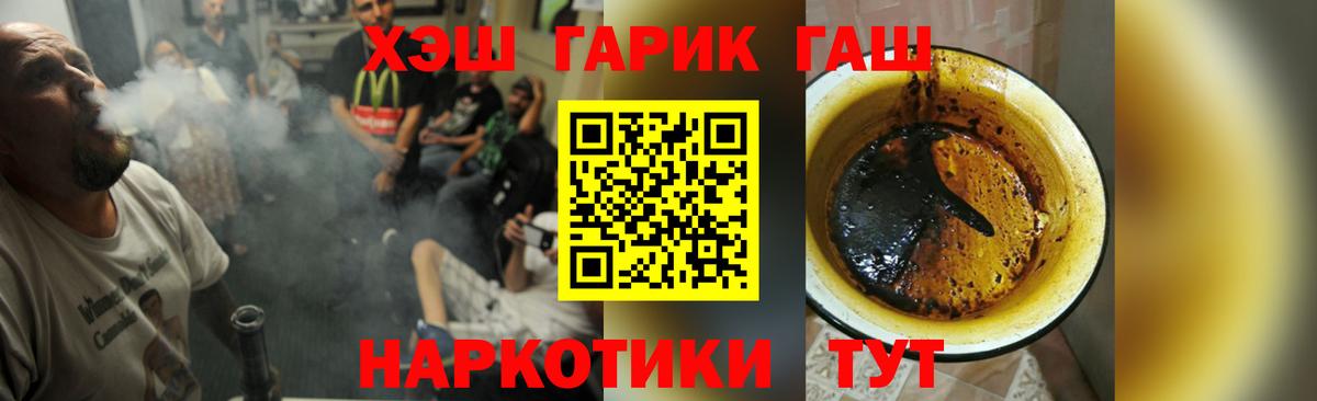 ГАШИШ гашик  Вход с VPN  Миллерово  Гашиш hashish 
