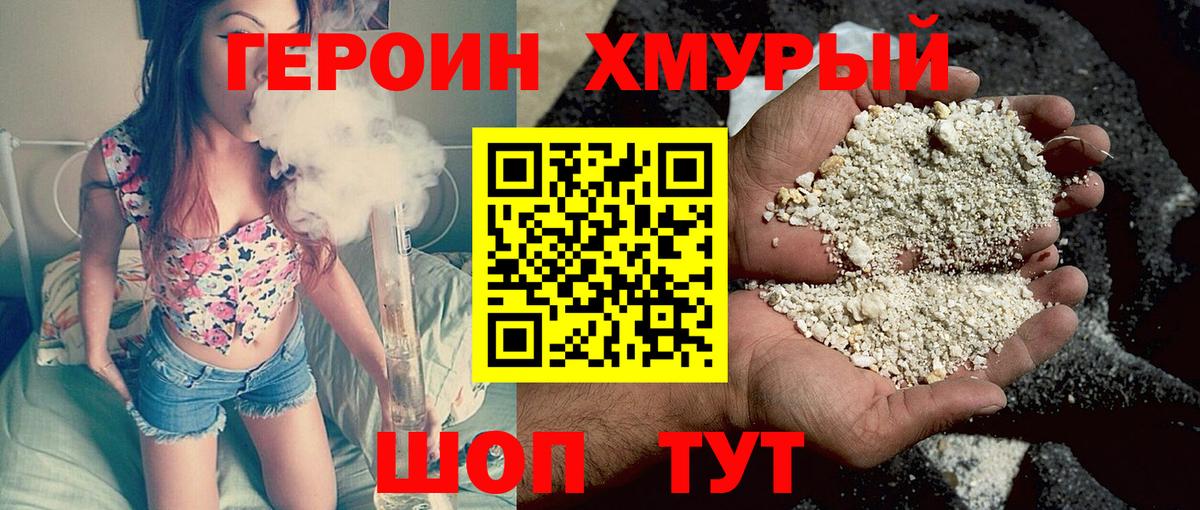 Миллерово  Героин  Вход с VPN  ГЕРОИН белый 