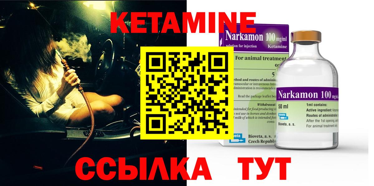 Кетамин VHQ Миллерово