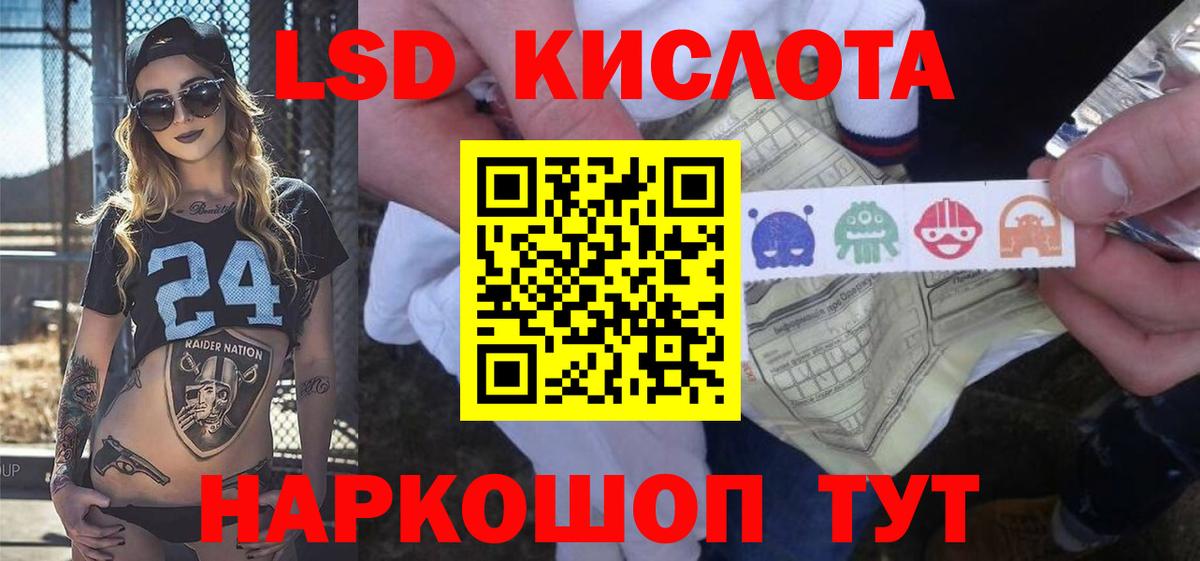 ЛСД экстази кислота  LSD-25 экстази ecstasy  Миллерово  Вход с VPN 