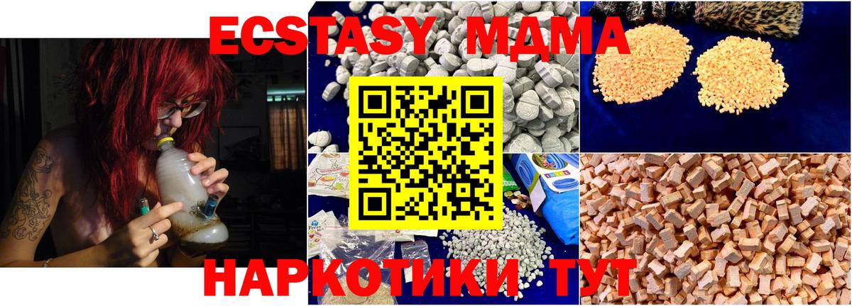 МДМА  МДМА Molly  Вход с VPN  MDMA молли  Миллерово 