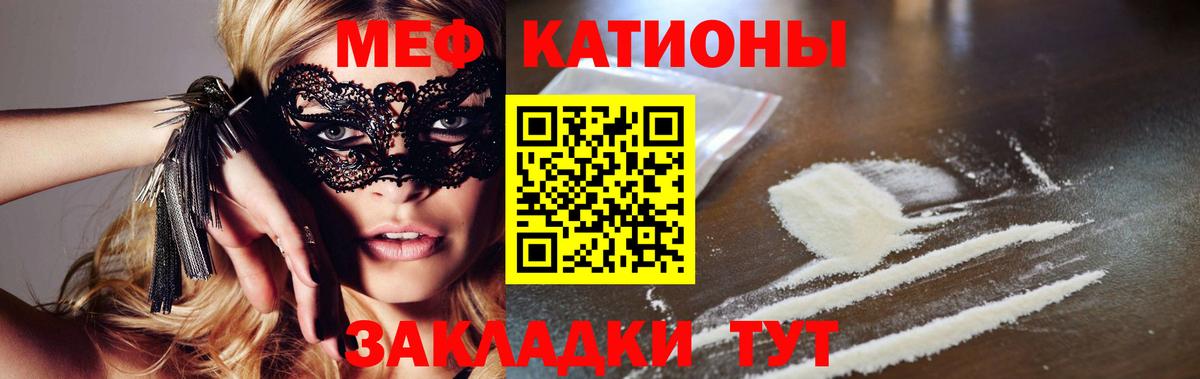 МЕФ VHQ  МЯУ-МЯУ  Меф мяу мяу  Миллерово  Вход с VPN 