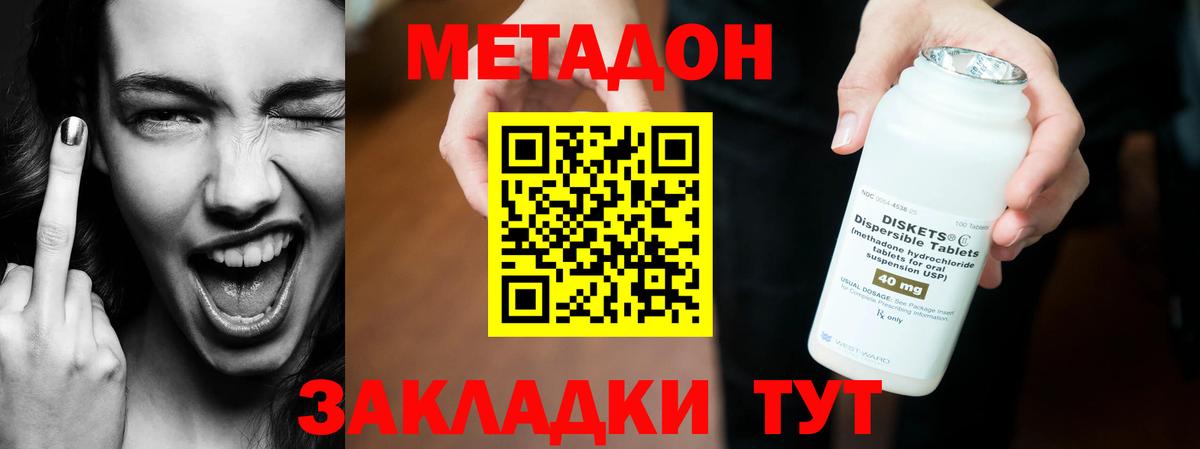 МЕТАДОН мёд  блэк спрут как войти  Миллерово  Вход с VPN  Метадон белоснежный 