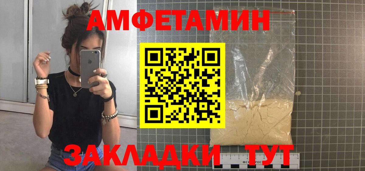 Миллерово  Первитин Methamphetamine  Вход с VPN 