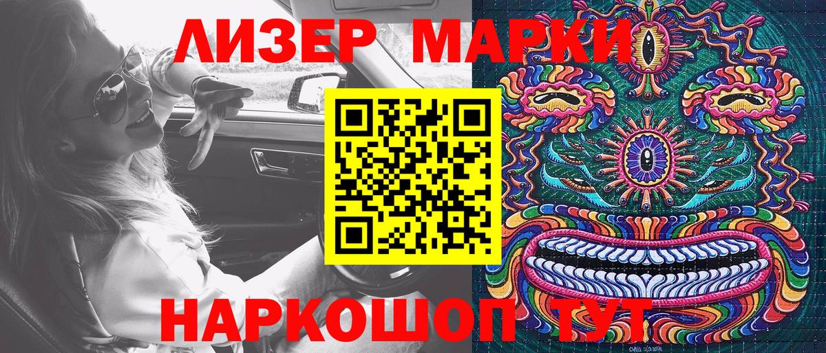 хочу наркоту  Наркотические марки 1500мкг  Вход с VPN  Миллерово 