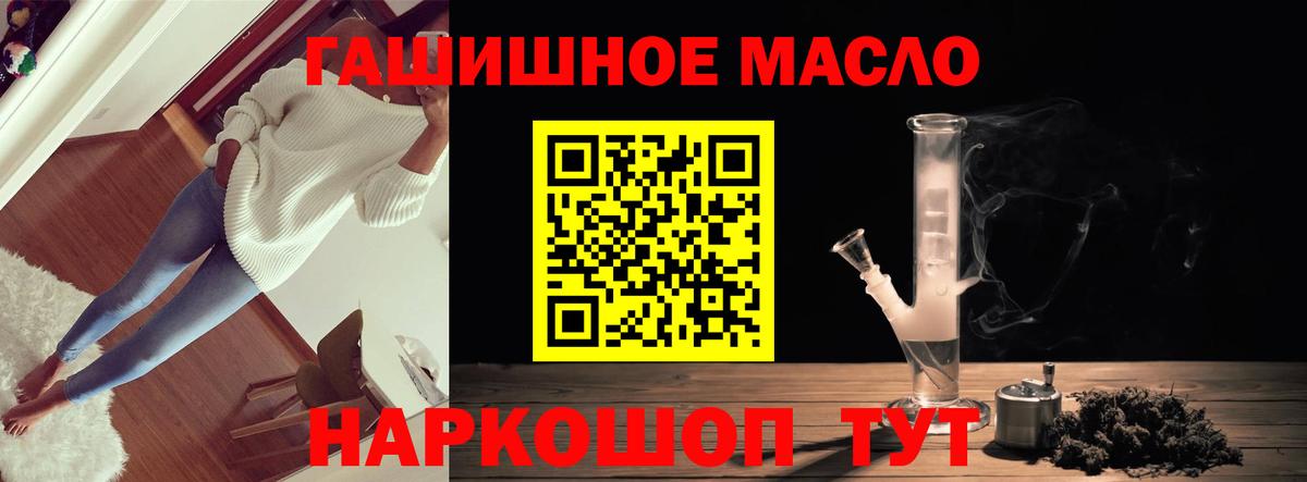 Миллерово  наркотики  Вход с VPN  Дистиллят ТГК вейп 